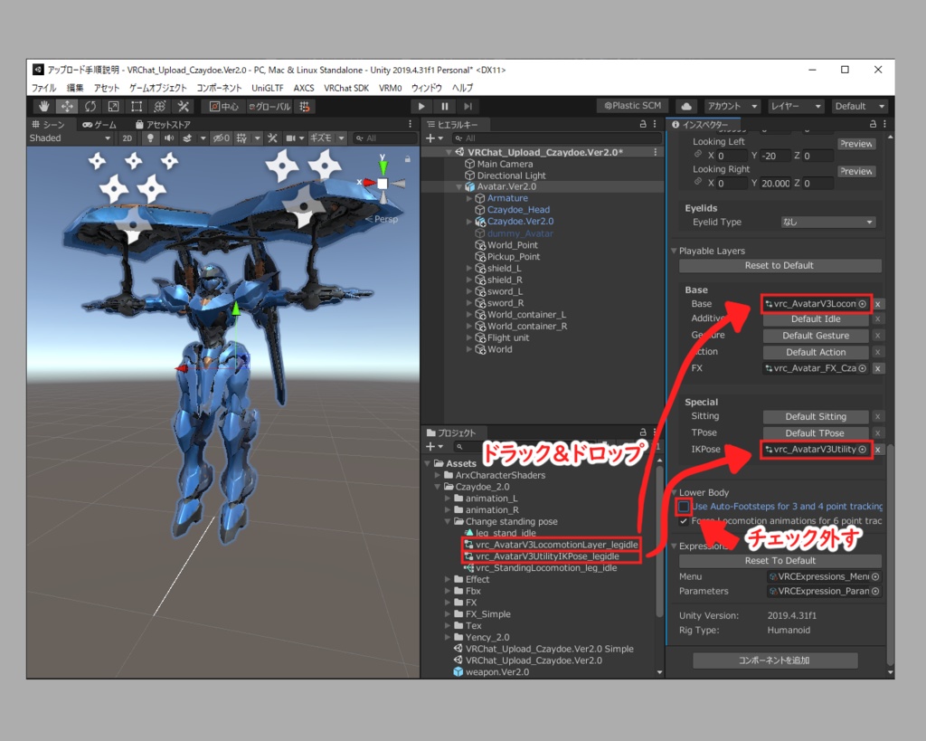 VRC用 立ちIdleモーション(ツァイド用)