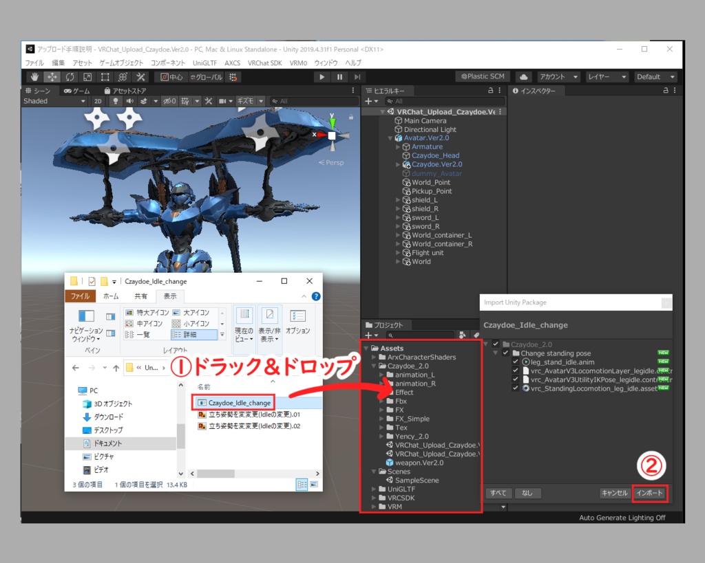 VRC用 立ちIdleモーション(ツァイド用)
