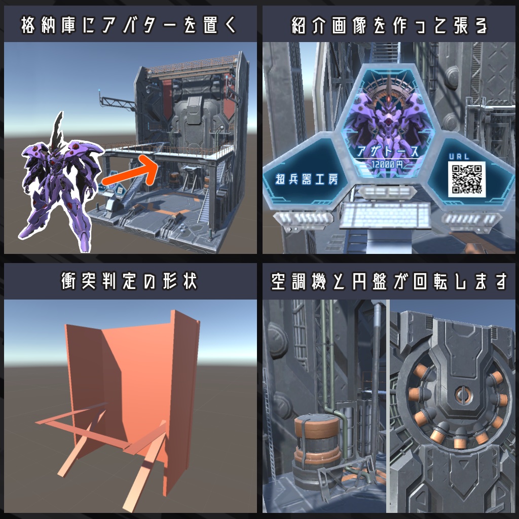 VRC用 Vket向けブース『格納庫 L型』