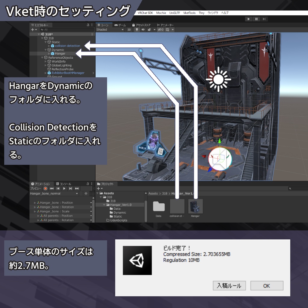 VRC用 Vket向けブース『格納庫 L型』