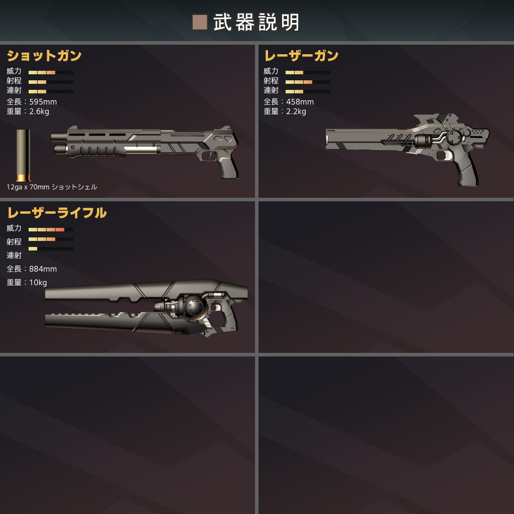 VRC用 『メカ弾エフェクト』