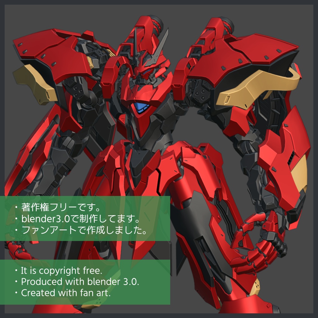参考資料用の3Dメカ(blender3.0)