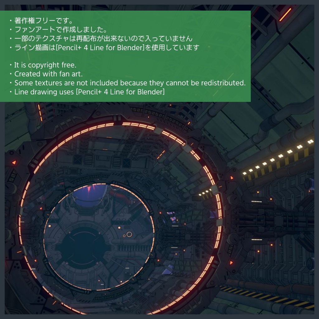 エイリアンシティ(参考資料用_blender3.0)