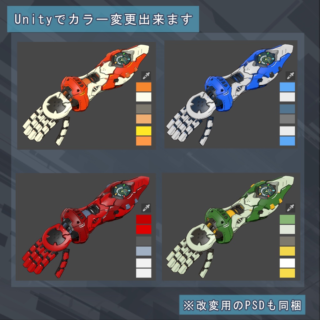 【3Dモデル】「魔装機カラドニク」-Karadoniku-