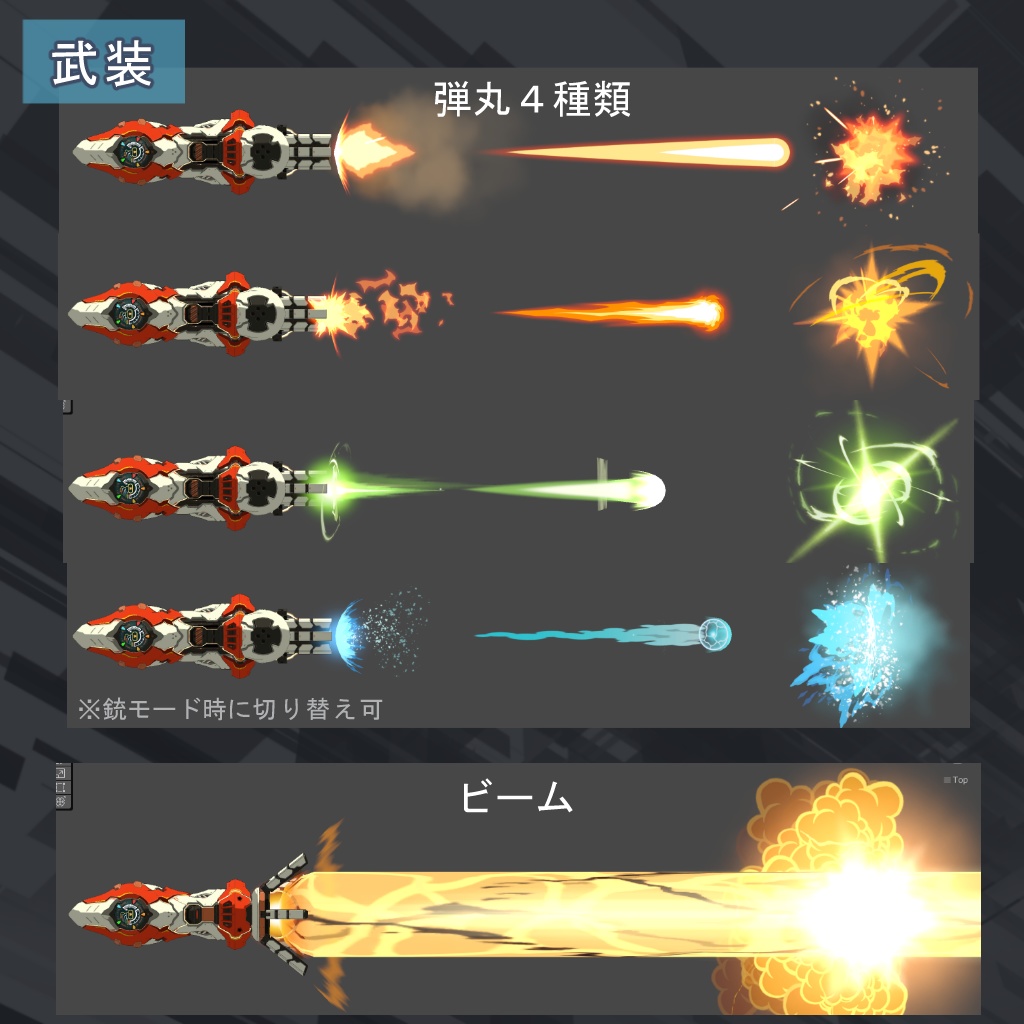 【3Dモデル】「魔装機カラドニク」-Karadoniku-