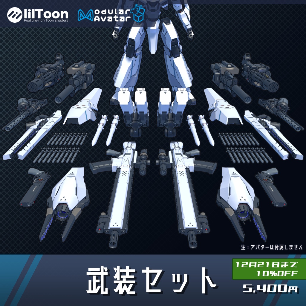 シュタール Stahl / オリジナル3Dモデル