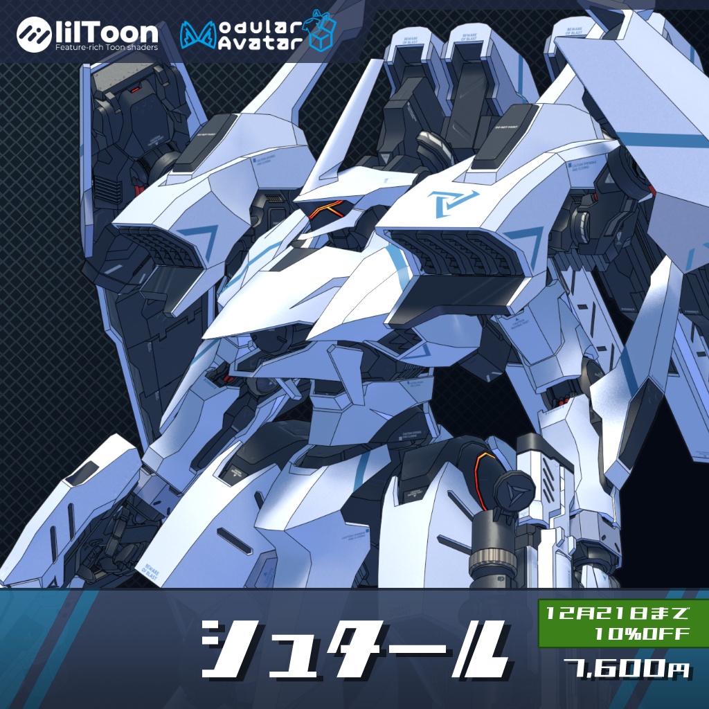 シュタール Stahl / オリジナル3Dモデル