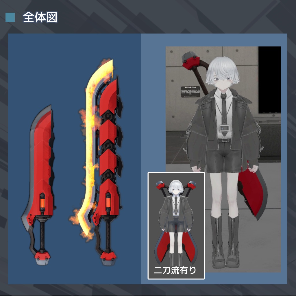 【3Dモデル】「アグニブレイド」-AgniBlade-【大剣】