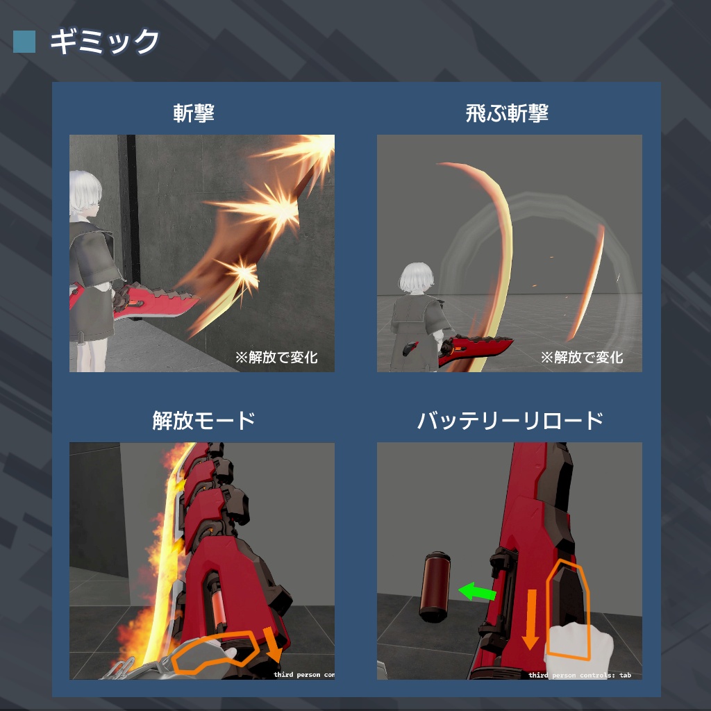 【3Dモデル】「アグニブレイド」-AgniBlade-【大剣】