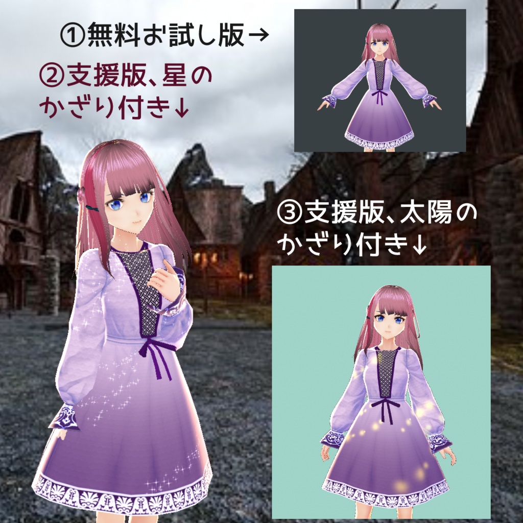 [VRoid用衣装テクスチャ] ドレス（パープル）