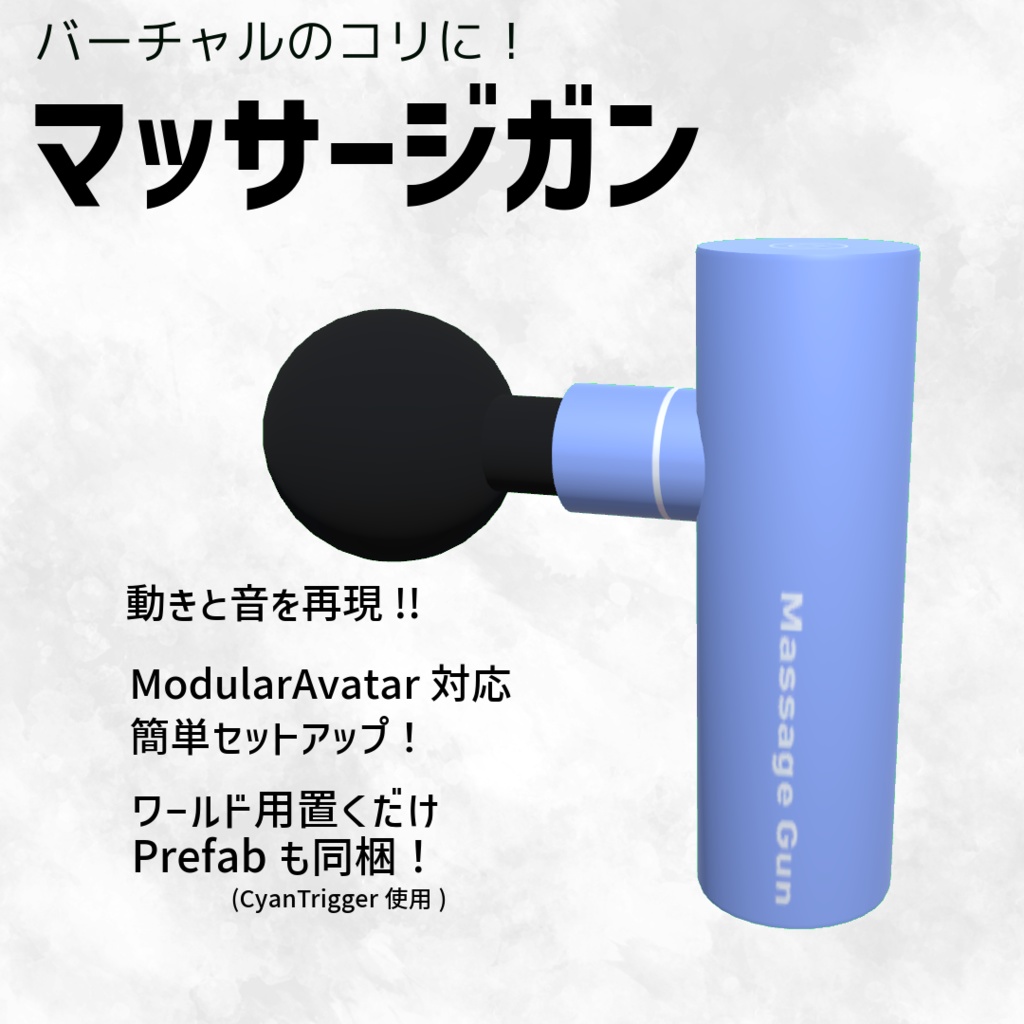 マッサージガン 3Dモデル