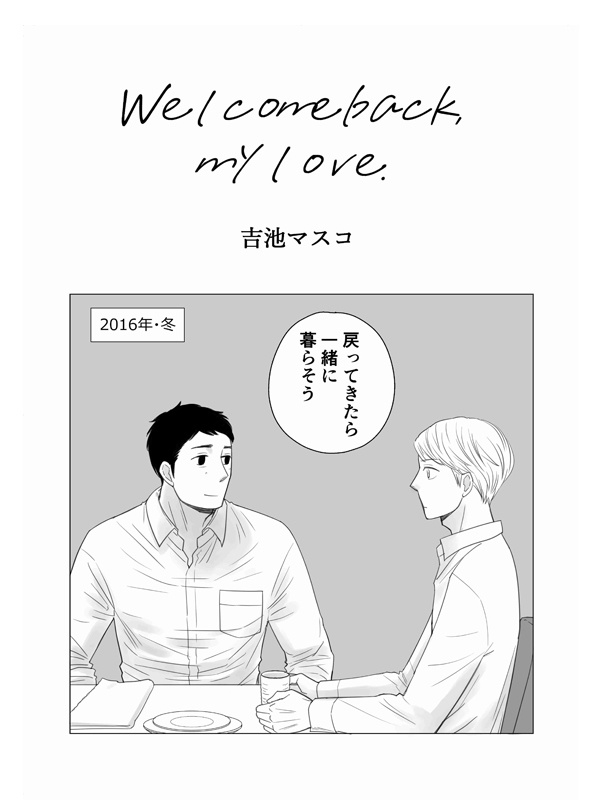 Welcomeback,mylove.