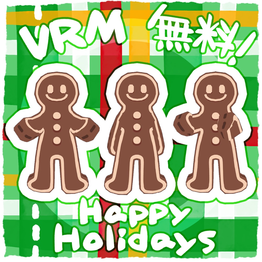 ¥ 0！無料【VRM】 ジンジャーブレッドマン