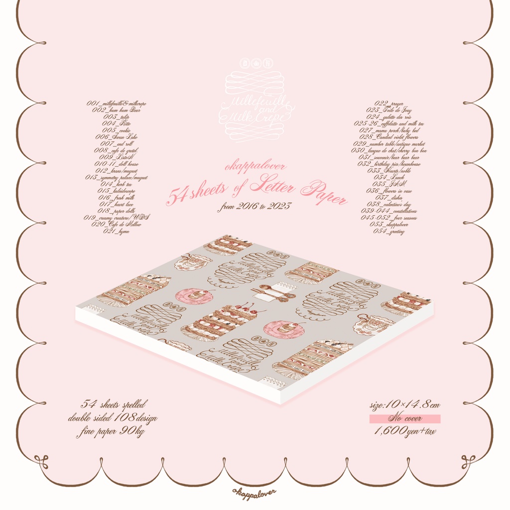 【本文のみ】millefeuille &milcrepe 便箋pad