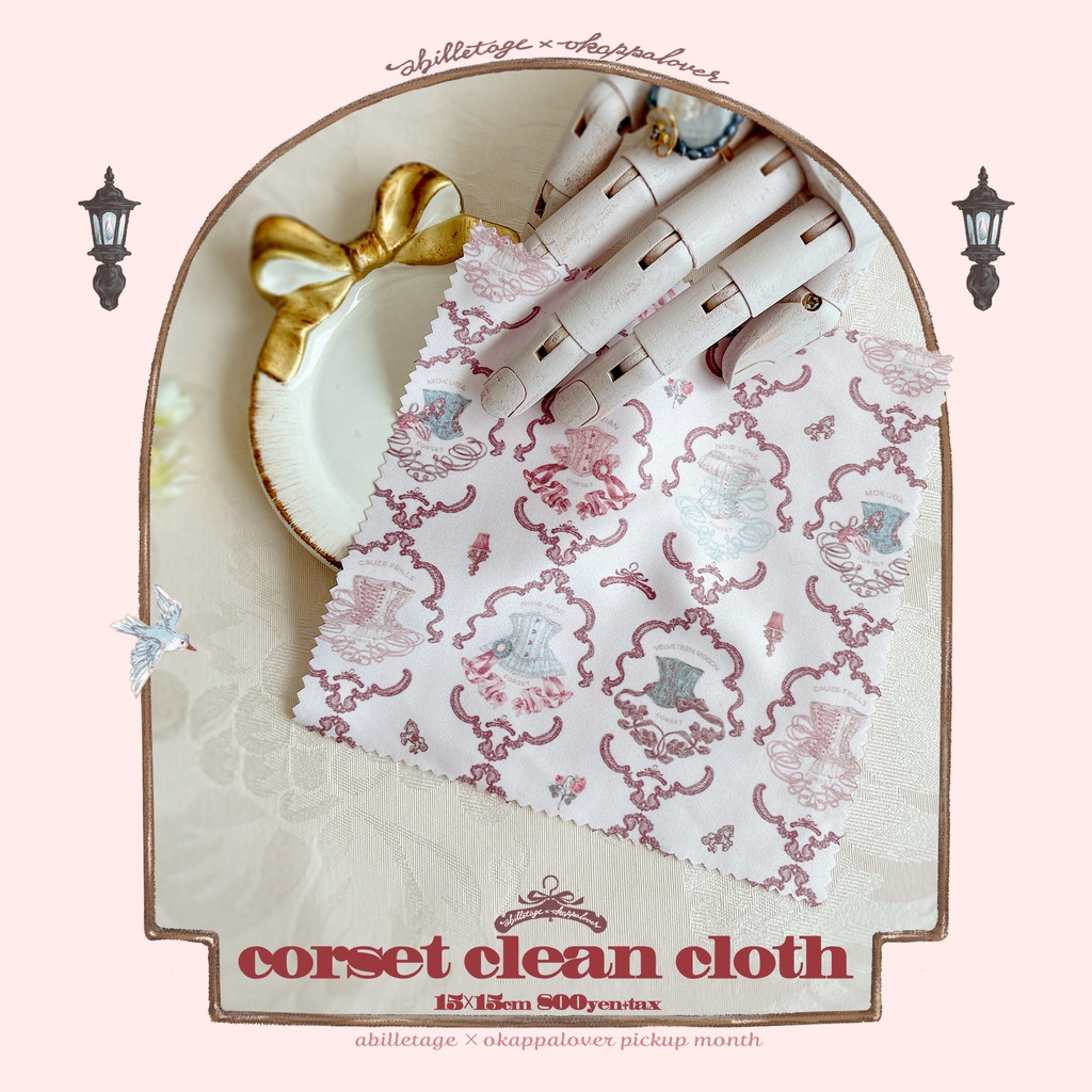 corset clean cloth 