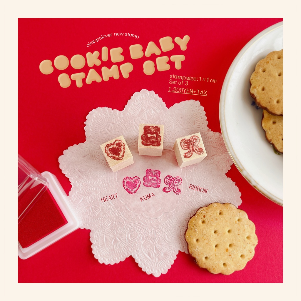 cockie baby stamp set