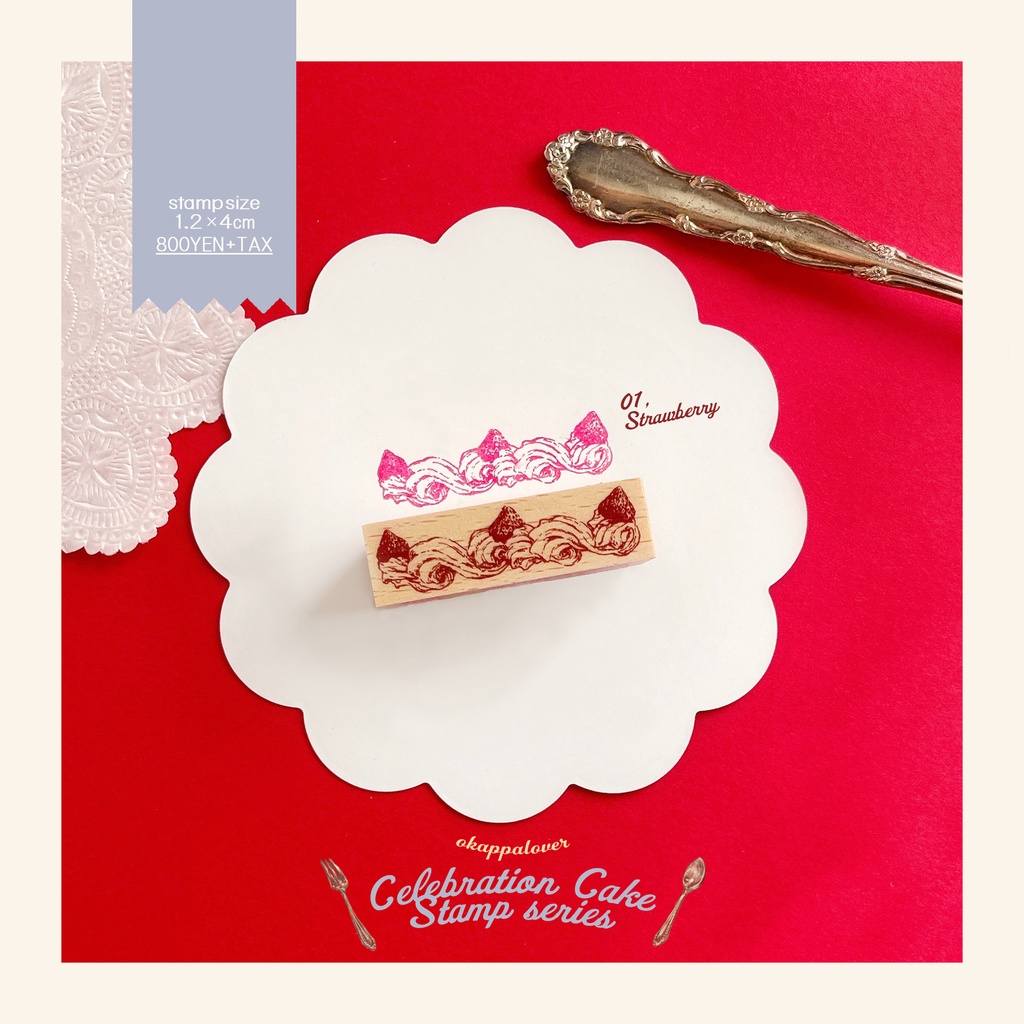 Celebration cake スタンプ(Strawberry)