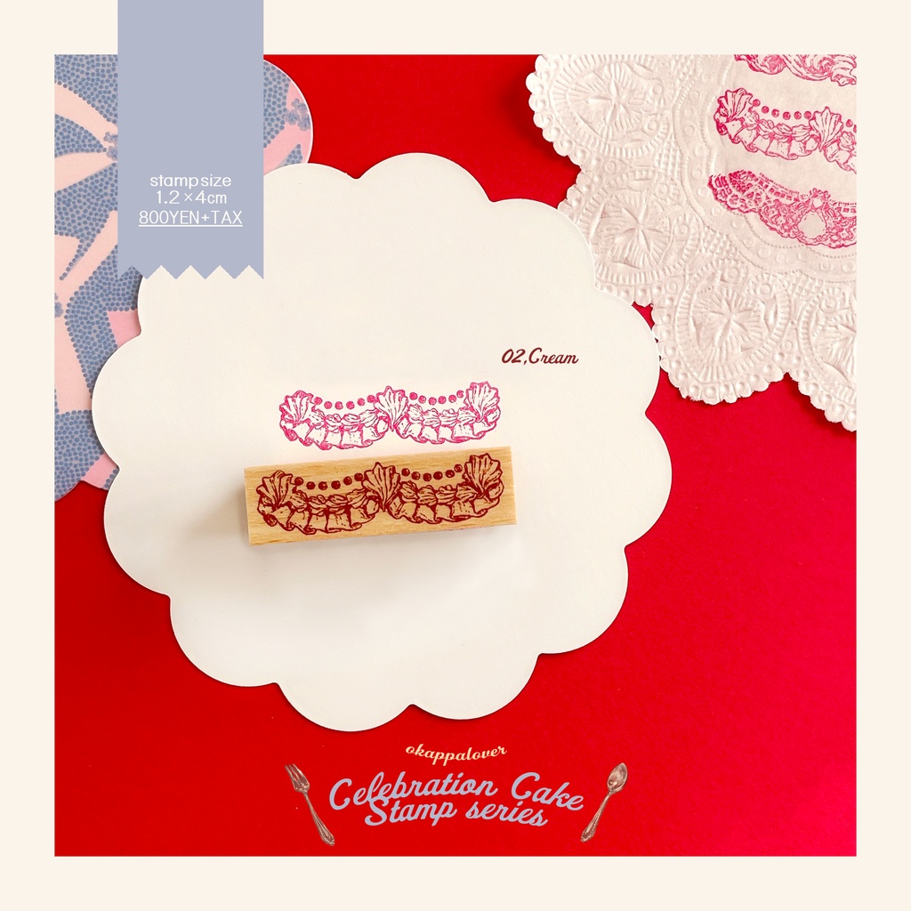 Celebration cake スタンプ(Cream)