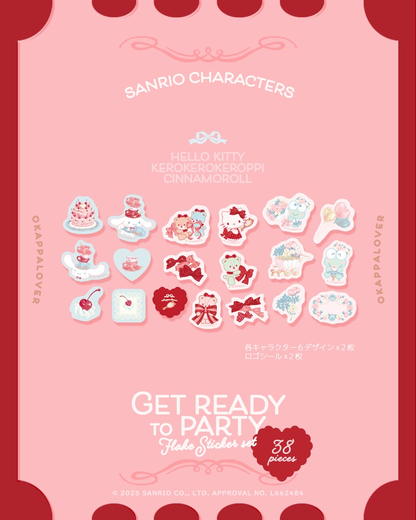 flake seal set（red）