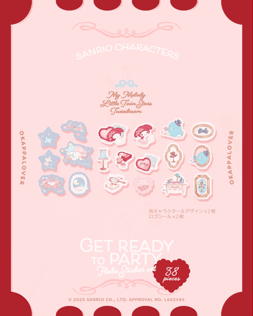 flake seal set（pink）