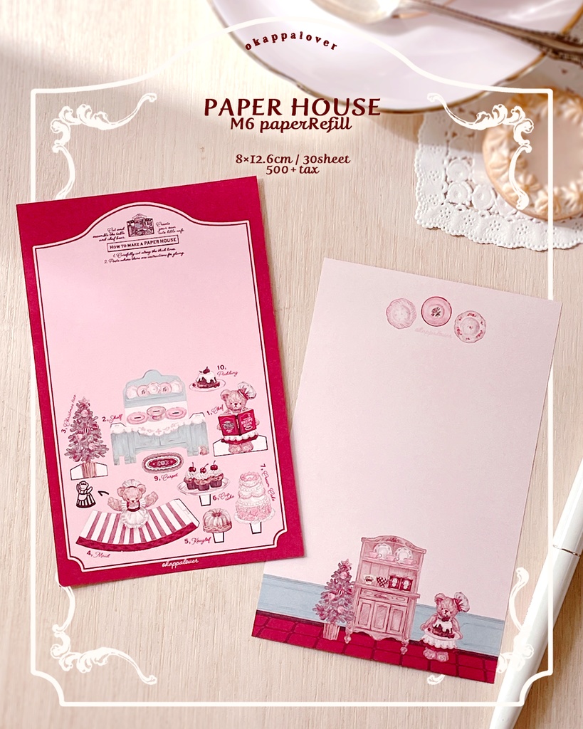PAPER HOUSE M6ペーパーリフィル