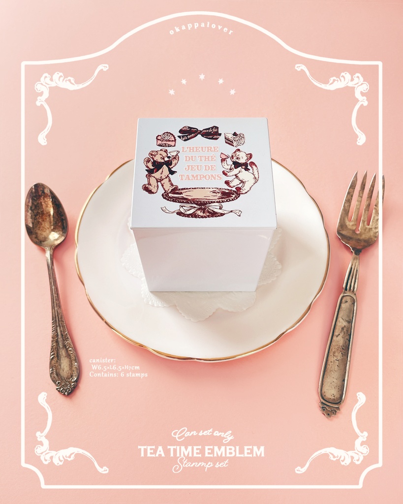 TEA TIME EMBLEMスタンプセット