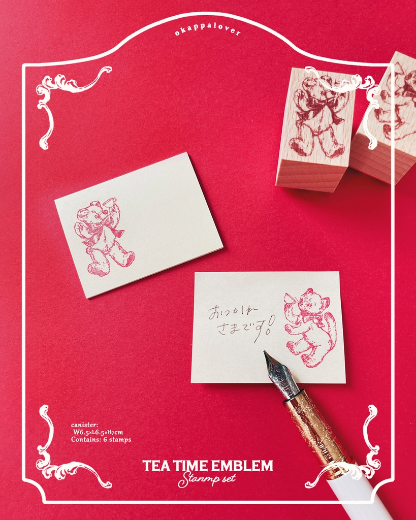 TEA TIME EMBLEMスタンプセット