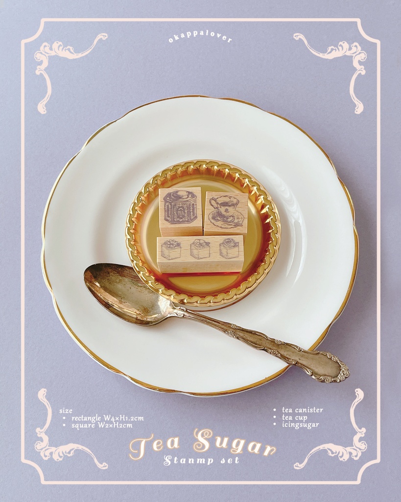 Tea Suger スタンプセット