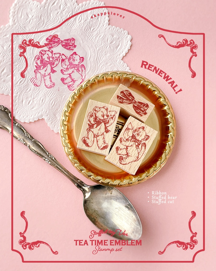 tea time emblem(ぬいぐるみ)set