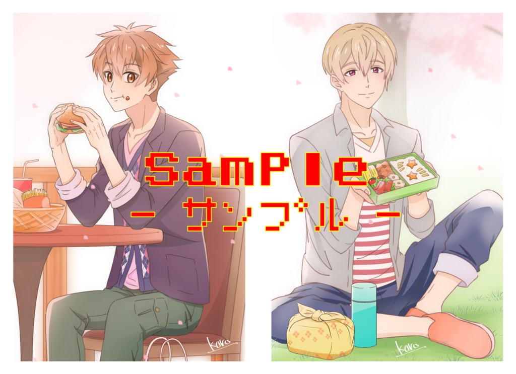 耳deデートin北海道 ~ 男性ver. ~