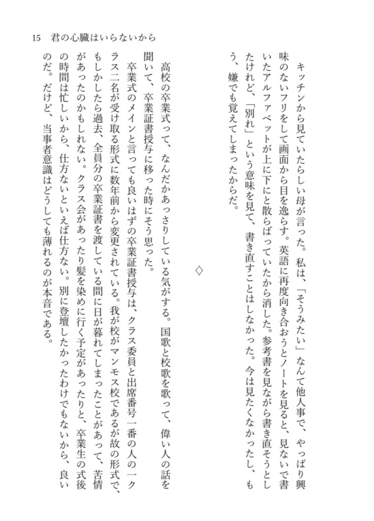 レモンイエロー、みたいな恋