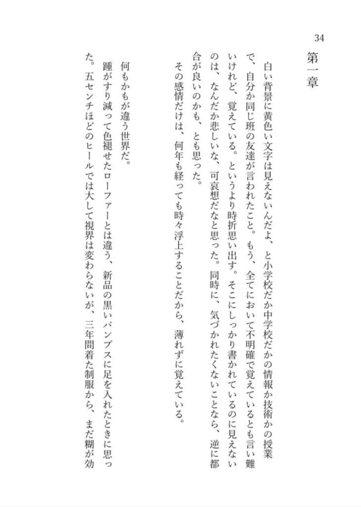 レモンイエロー、みたいな恋