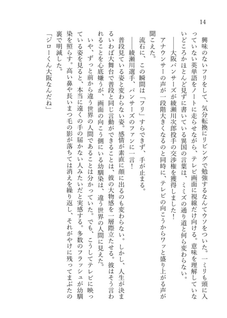 レモンイエロー、みたいな恋