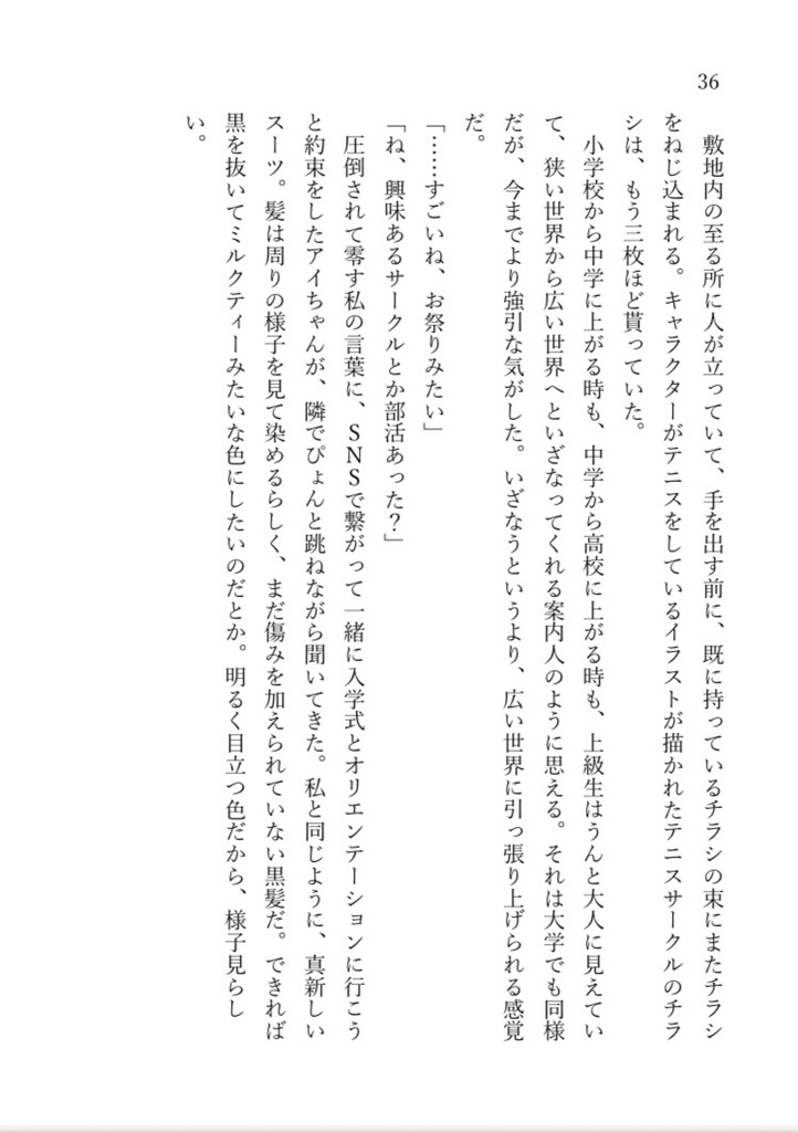 レモンイエロー、みたいな恋