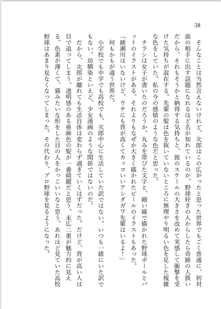 レモンイエロー、みたいな恋