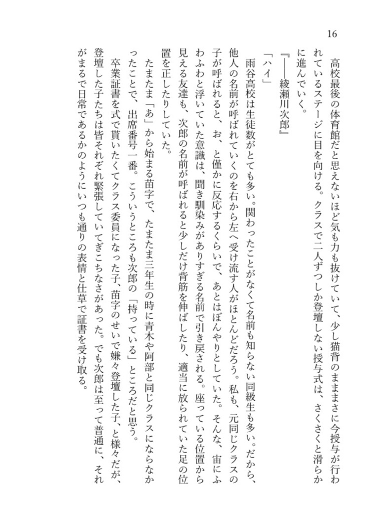 レモンイエロー、みたいな恋