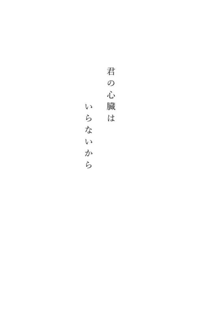 レモンイエロー、みたいな恋