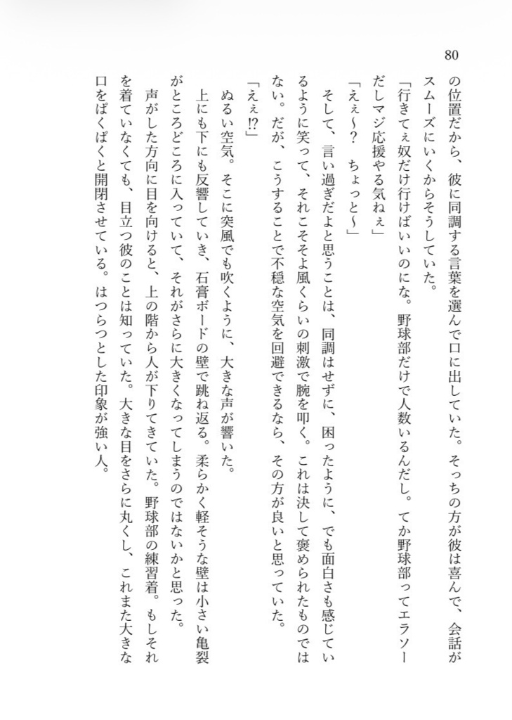 恋と呼ぶには