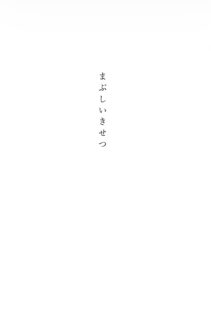 恋と呼ぶには