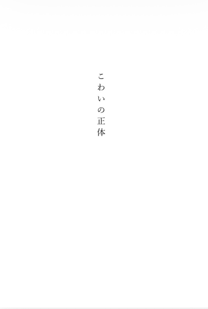 恋と呼ぶには