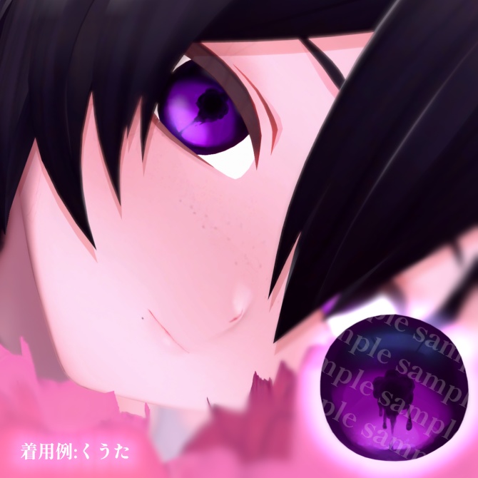 【6アバター対応】融解/アイテクスチャー/EYEtexture