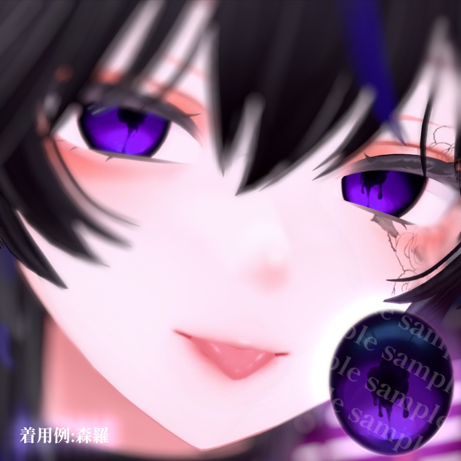 【6アバター対応】融解/アイテクスチャー/EYEtexture