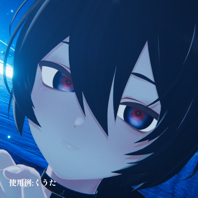 【9アバター対応】冥海の一瞥/アイテクスチャー/EYEtexture