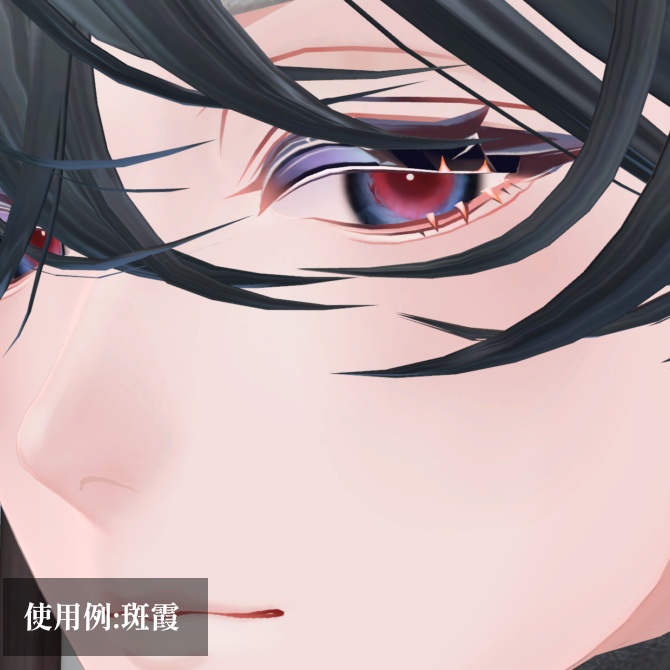 【9アバター対応】冥海の一瞥/アイテクスチャー/EYEtexture