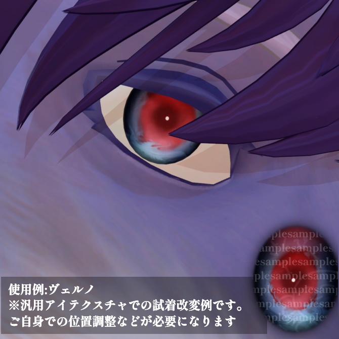 【9アバター対応】冥海の一瞥/アイテクスチャー/EYEtexture