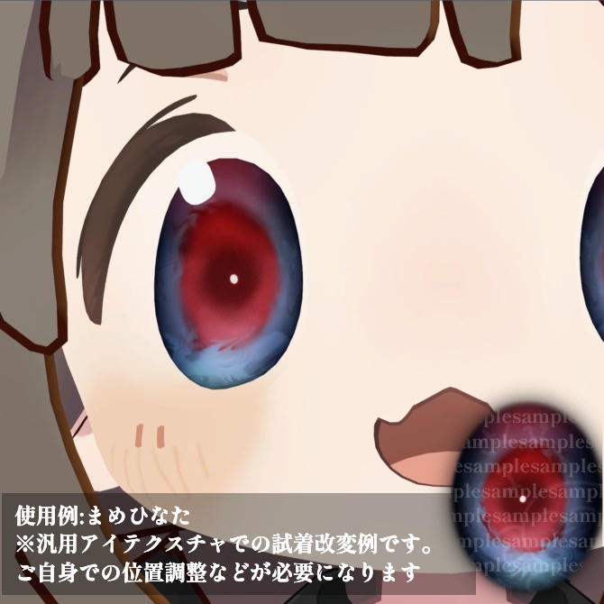 【9アバター対応】冥海の一瞥/アイテクスチャー/EYEtexture