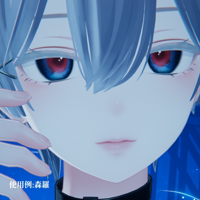 【9アバター対応】冥海の一瞥/アイテクスチャー/EYEtexture