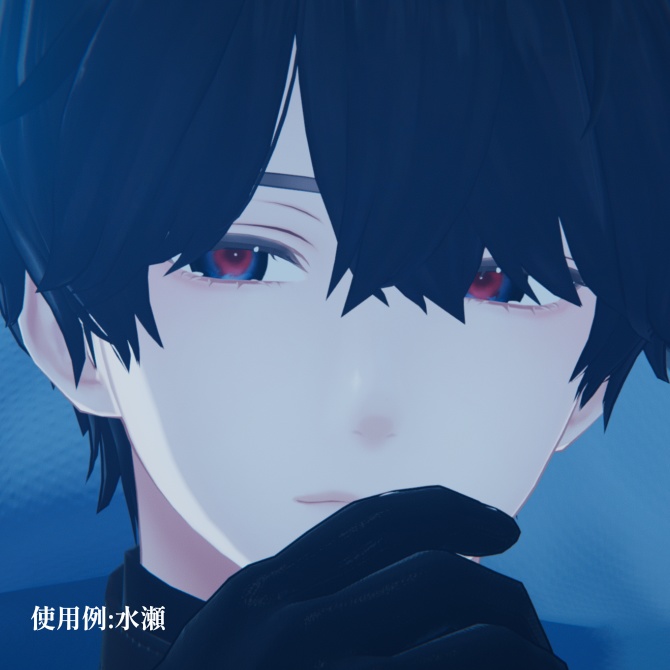 【9アバター対応】冥海の一瞥/アイテクスチャー/EYEtexture