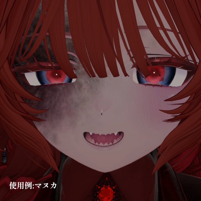 【9アバター対応】冥海の一瞥/アイテクスチャー/EYEtexture