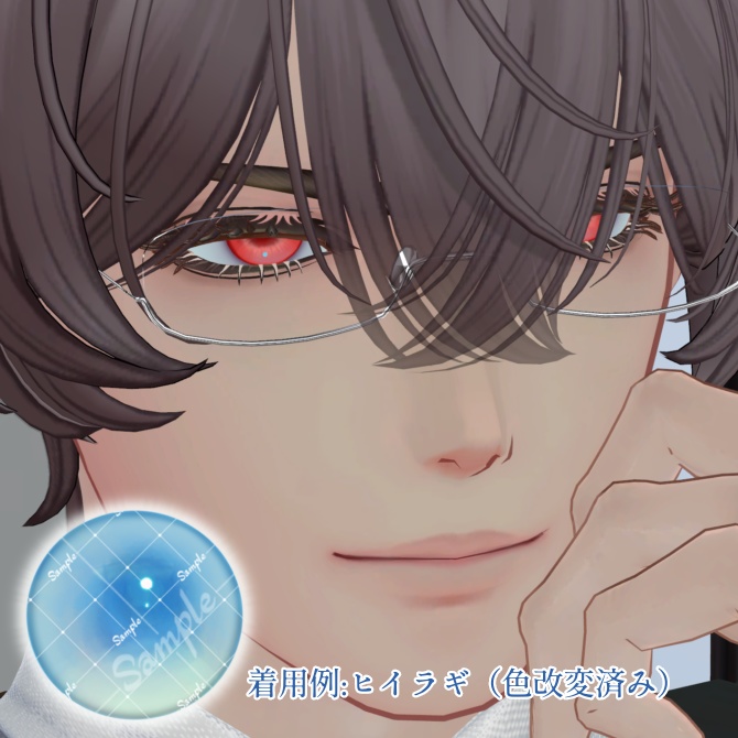 【期間限定無料】え〜だま【EYEtexture】